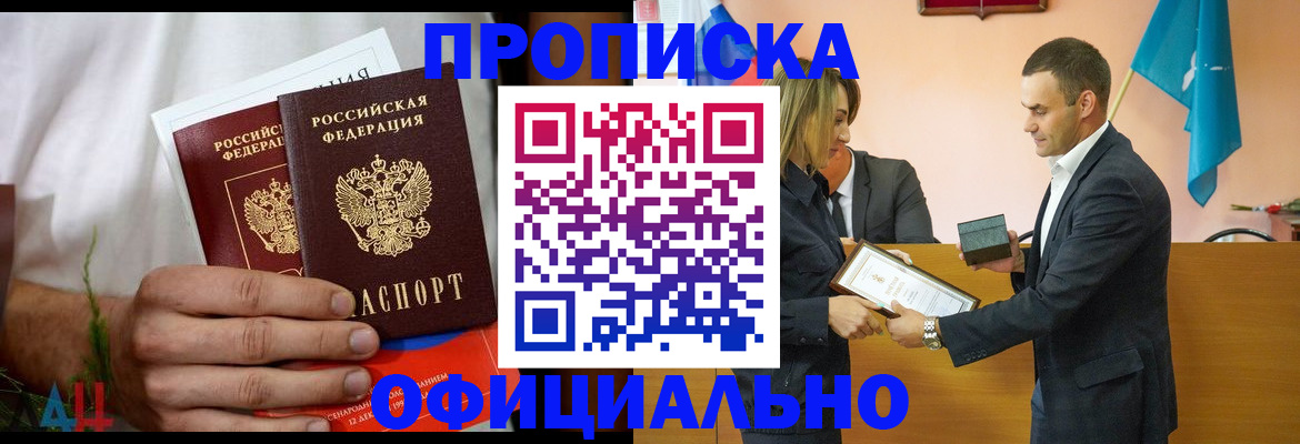 временная регистрация купить в Малоярославце